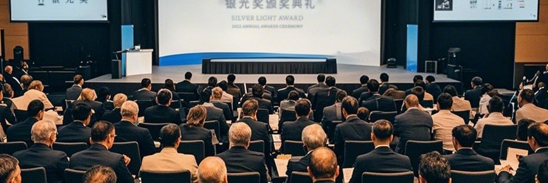 银光奖图片